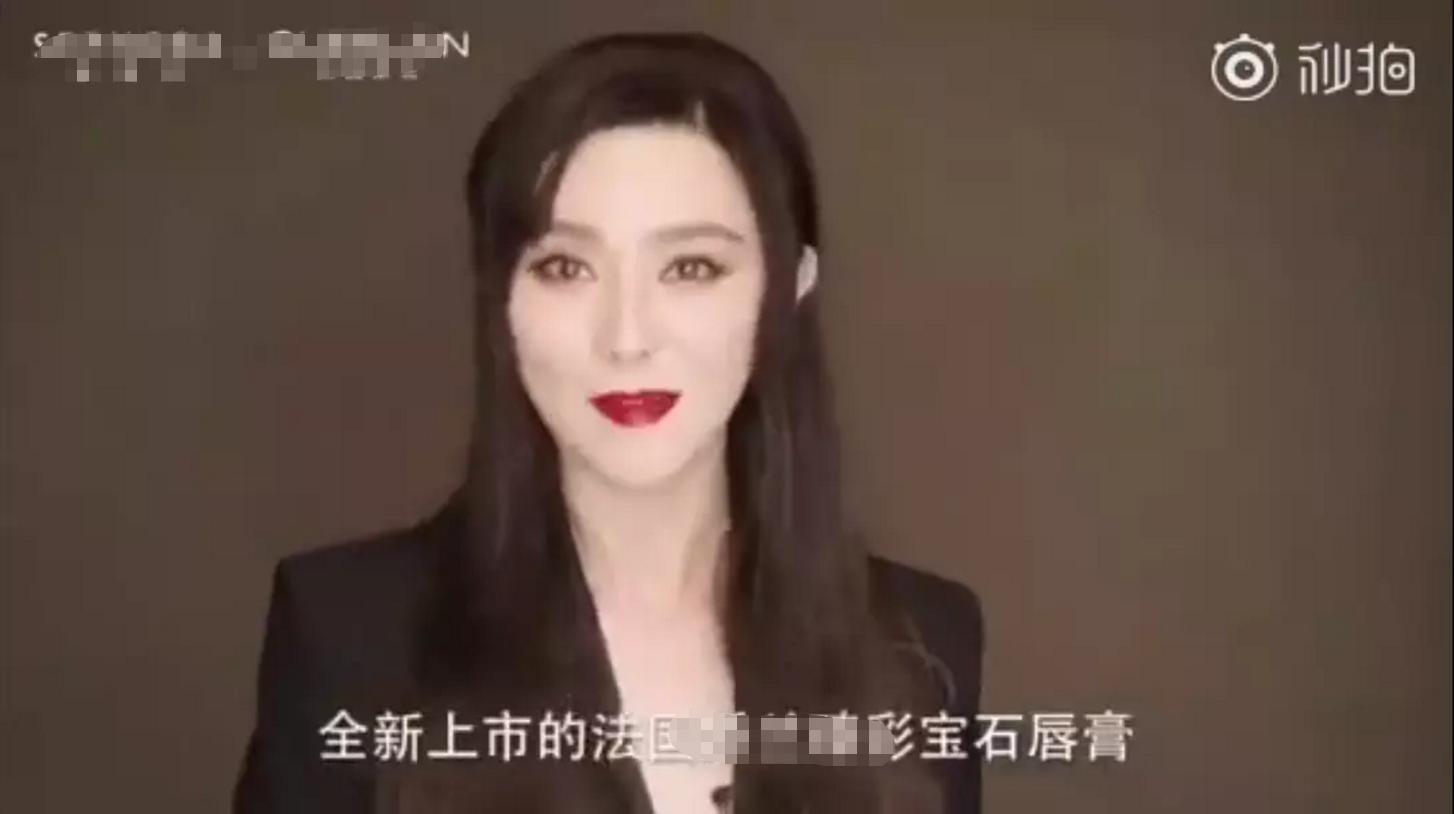 范冰冰口红广告巴黎欧莱雅,范冰冰红毯最新口红