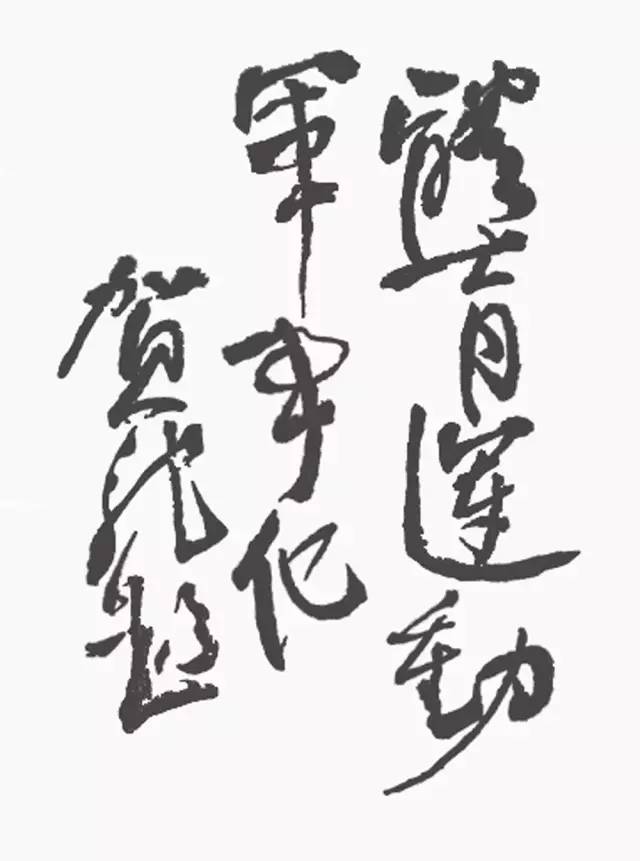 八一建军节榜书书法作品展,建军节书法100幅作品欣赏