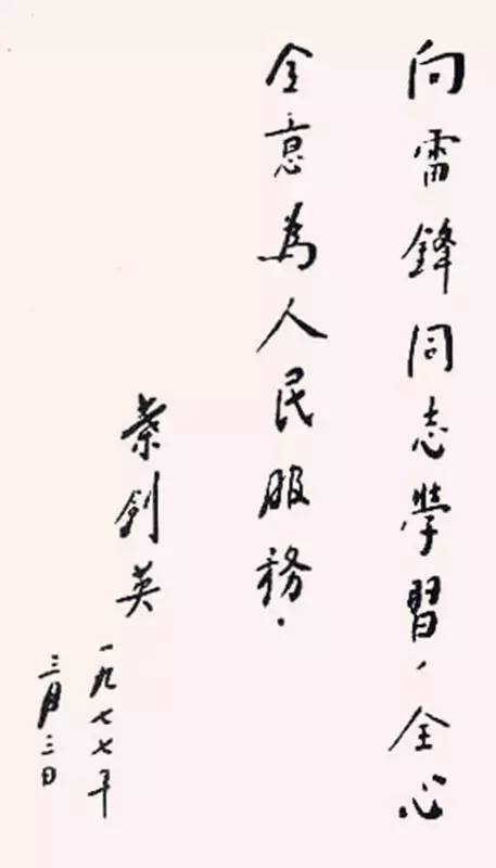 八一建军节榜书书法作品展,建军节书法100幅作品欣赏