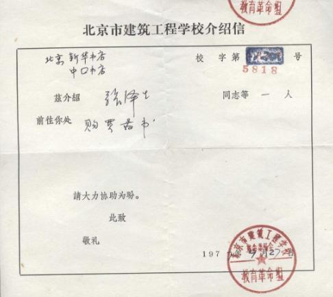 历史第一张身份证,建国以来第一张身份证是谁的