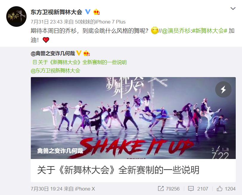 新舞林大会各路大神,新舞林大会2018本周内容