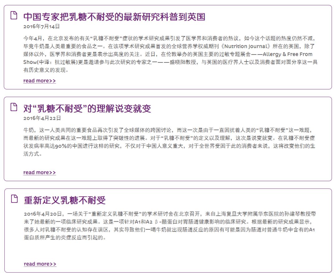 a*奶2**粉中国神话破灭？