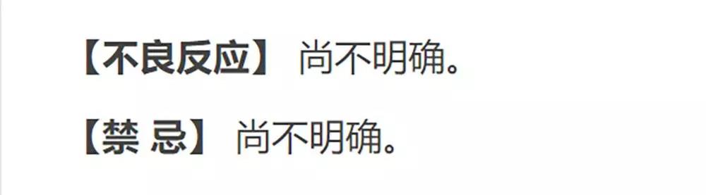 被美国FDA禁用的“儿童神药”，好多家长还在用！