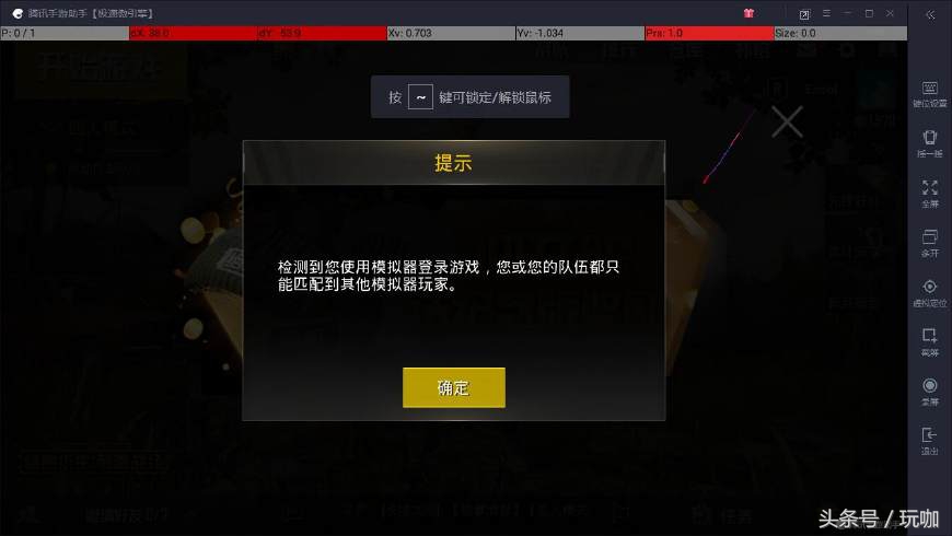 刺激战场手游用什么模拟器,被毁掉的良心游戏刺激战场