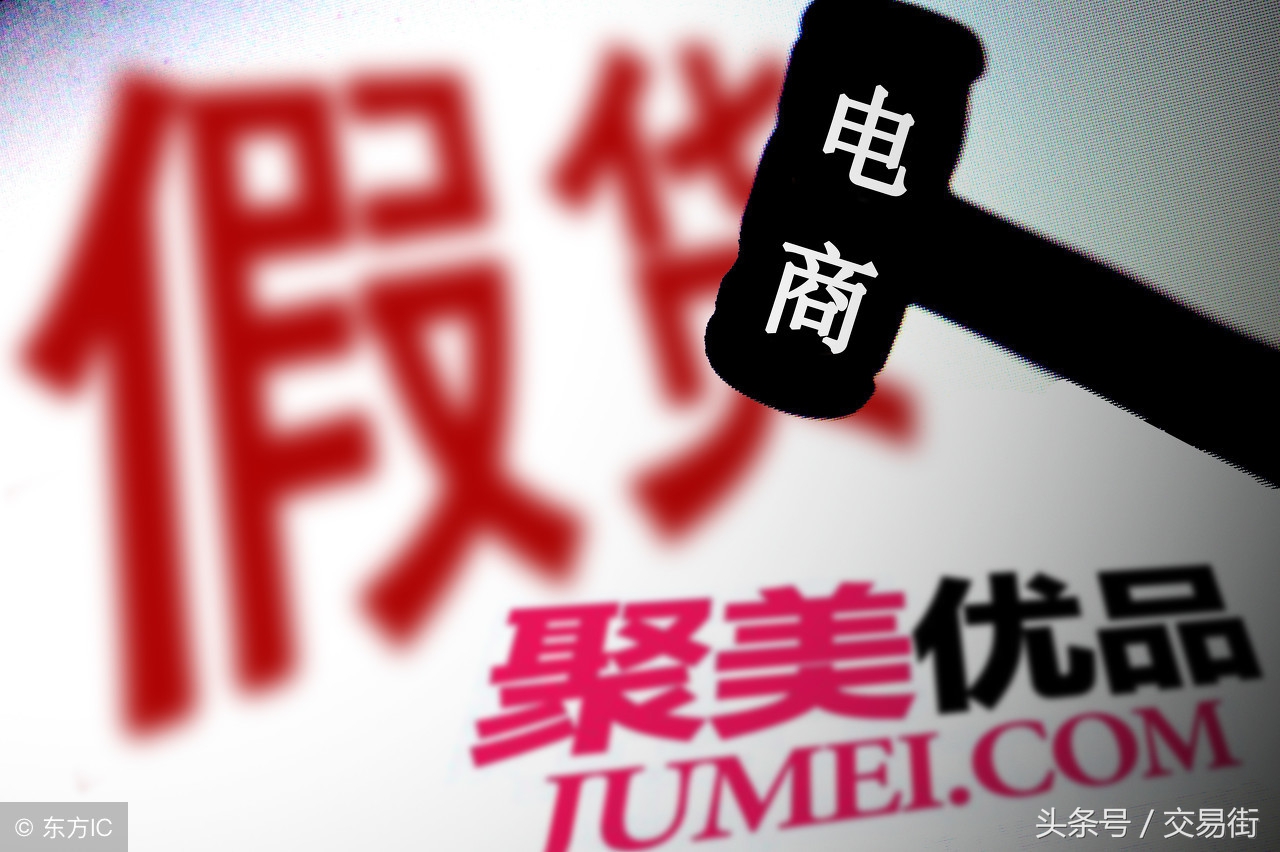 拼多多售卖仿冒产品被品牌起诉,拼多多伪劣商品有哪些