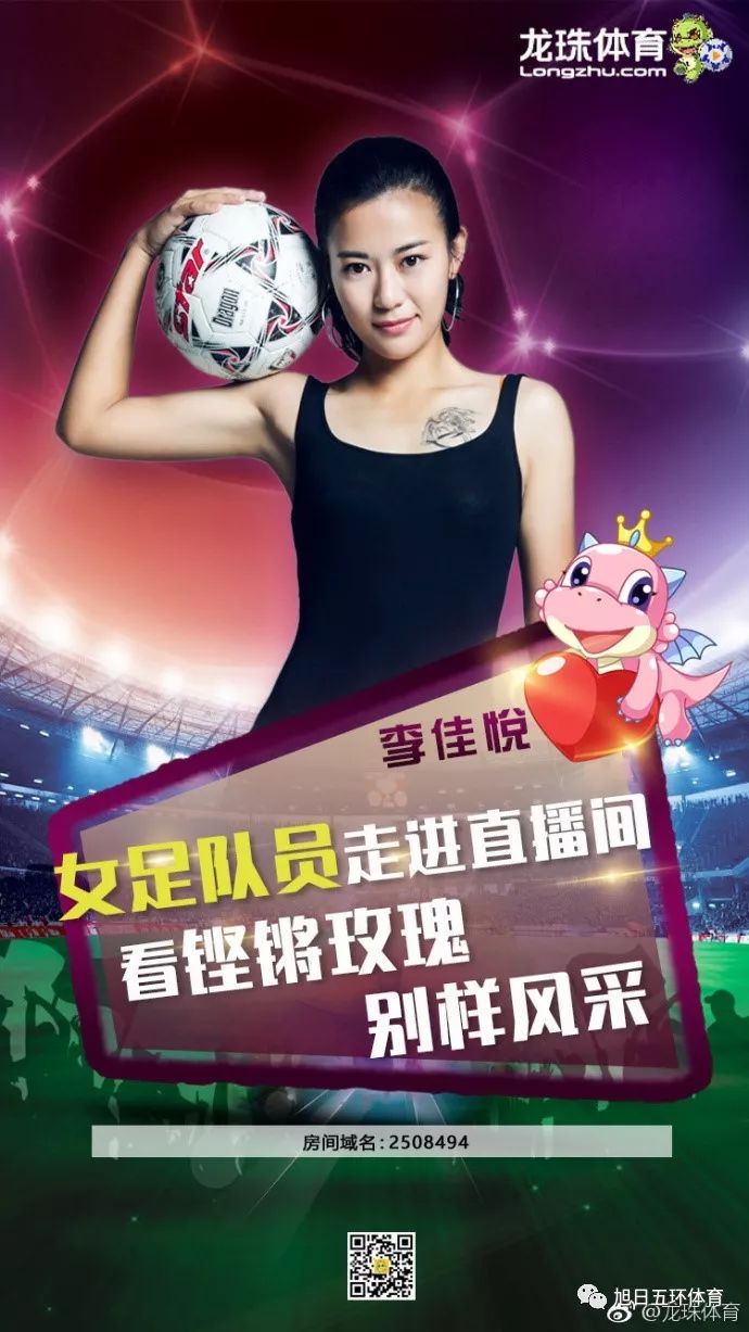 中国女足李佳悦比赛视频,女足世界杯李佳悦