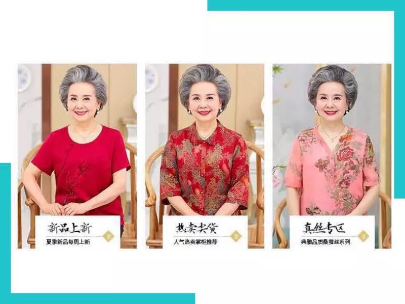 妈，你挣了一辈子钱难道就为了穿这个？