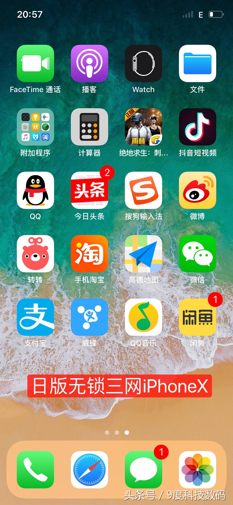 美版有锁iPhone信号比无锁机还好,几张实测图就能见分晓