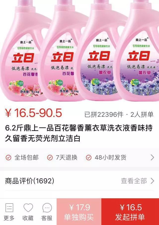 拼多多被投诉冒牌伪劣,拼多多劣质商品处罚