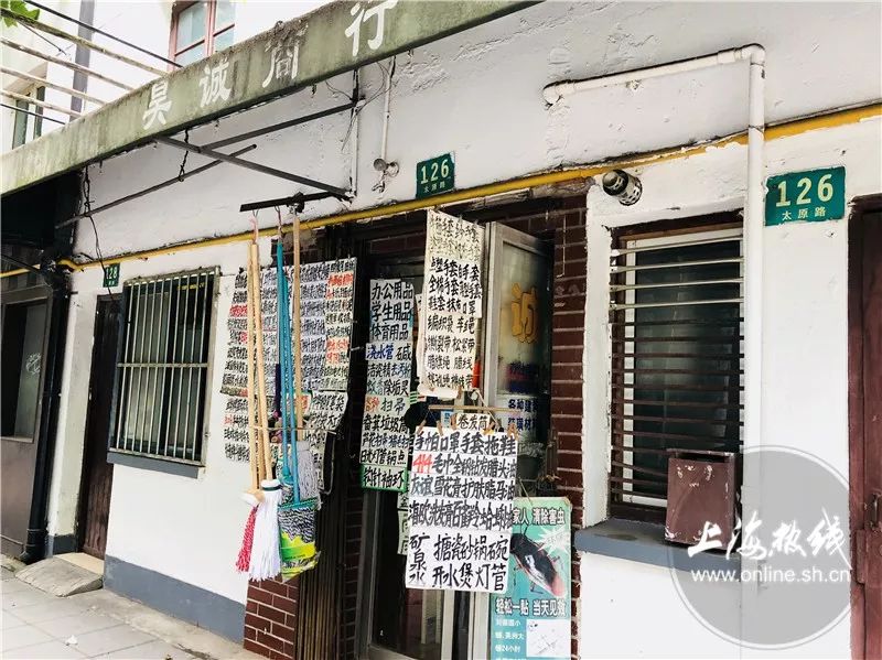 魔都徐家汇杂货铺,魔都杂货铺