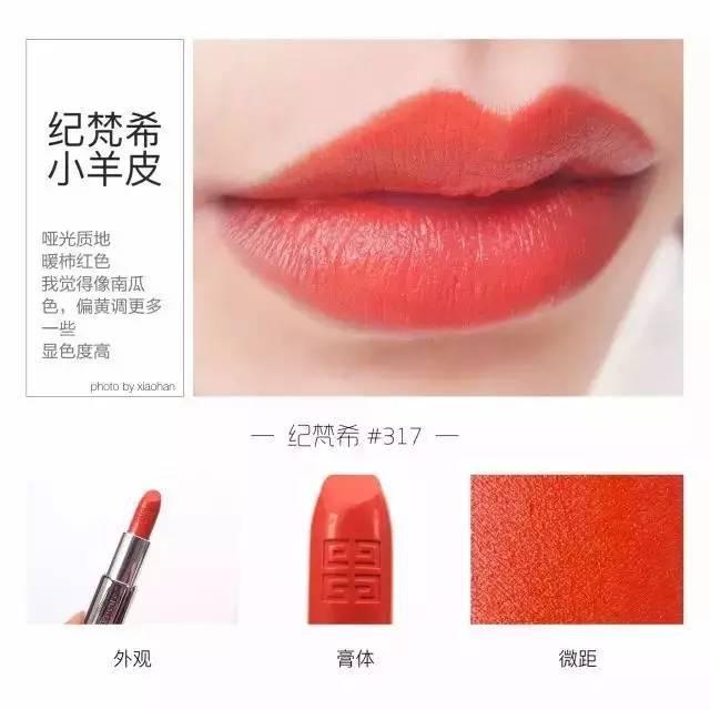 最好看的橘色系口红,适合裸妆的橘色系口红推荐