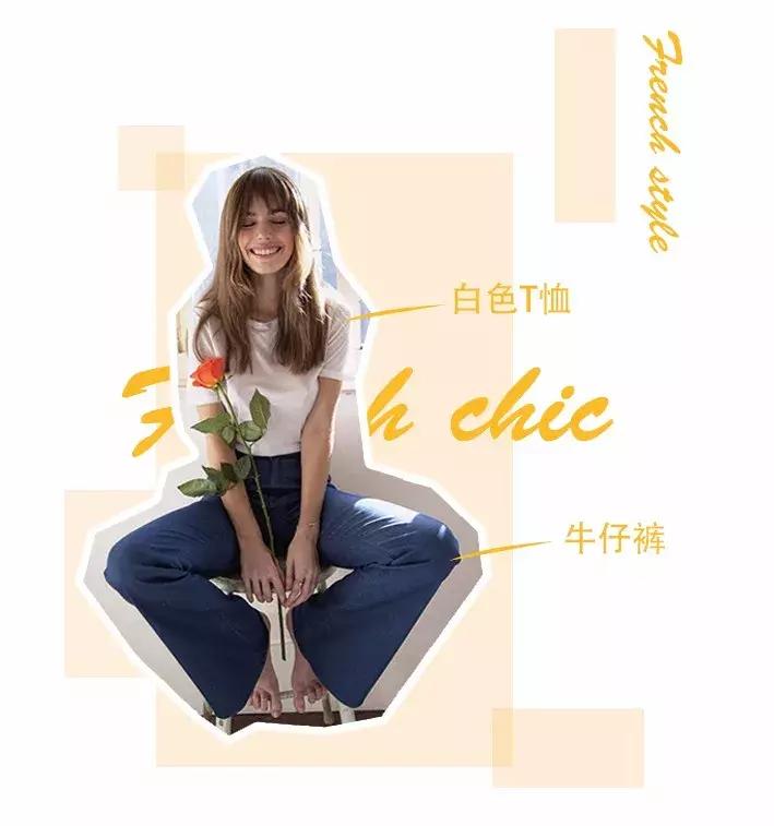 法式风情高级技巧,简单法式风情