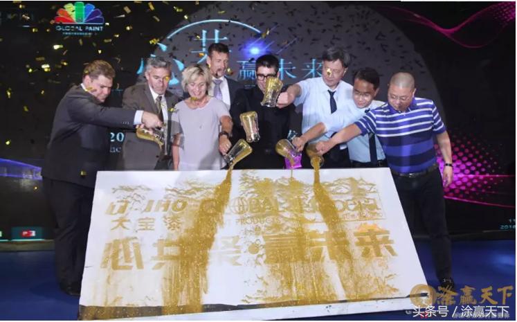 大宝化工集团,大宝化工总公司