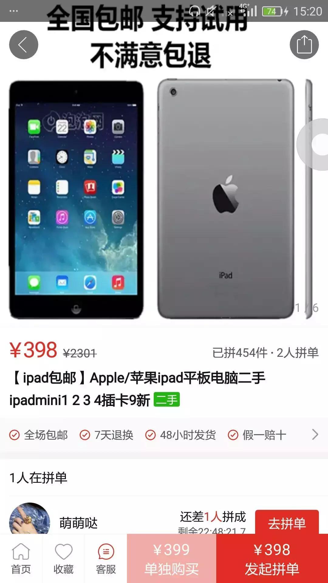 拼多多有哪些冒牌商品,拼多多便宜都是劣质货吗