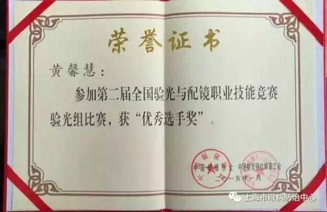 家长们,孩子验光配镜你真的了解吗?