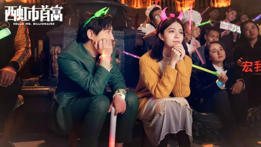 影向标第154期：《西虹市首富》