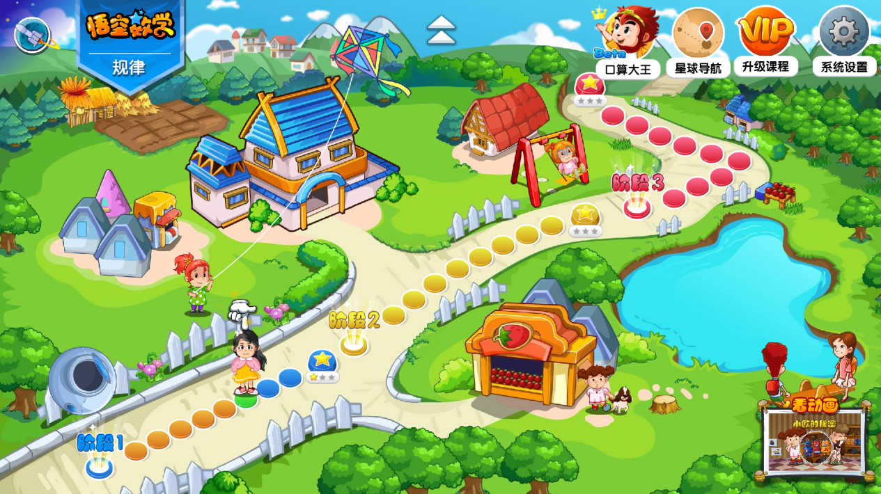 数学思维启蒙app哪个好,免费数学思维app哪个好