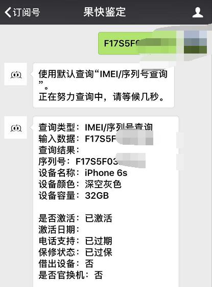 iphone6s128g现在的官方价格,坚挺的iphone6s