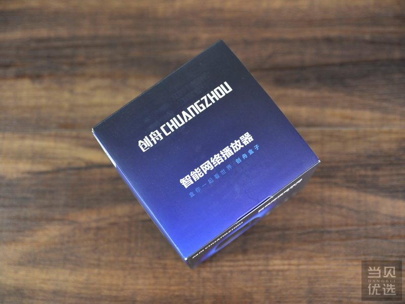 性价比之选，创舟盒子C1体验