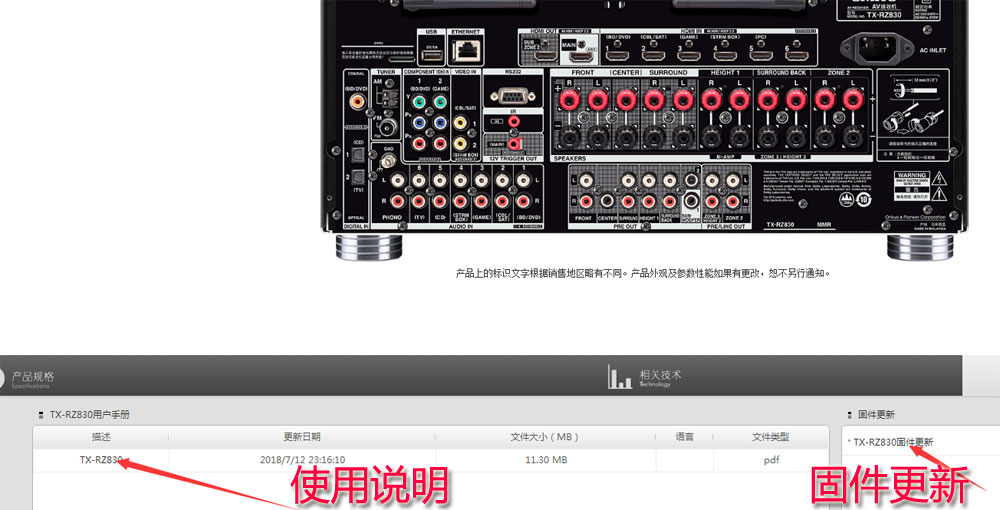 请叫我性价比！9.2直推，11.2声道前级输出的安桥TX-RZ830试用