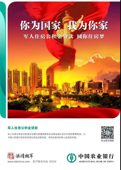 农行军人信用卡好批么,农行军人信用卡强军版