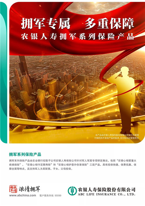 农行军人信用卡好批么,农行军人信用卡强军版