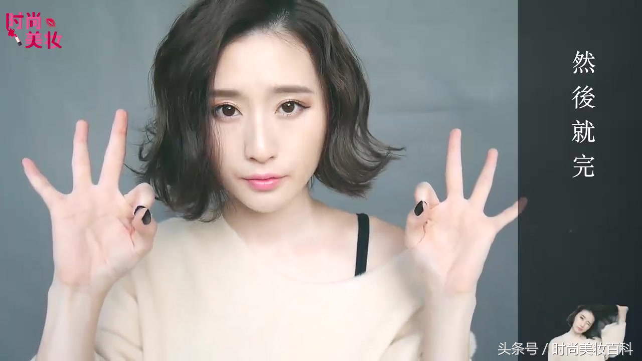 时尚短发打理教程,时尚短发发型修剪教程