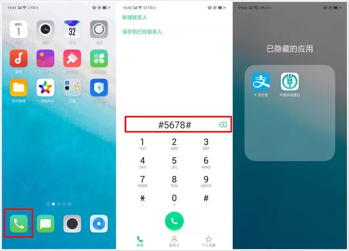 怎么隐藏手机桌面软件,苹果12手机怎么隐藏app软件