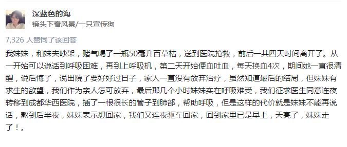 百草枯，这种被硬生生喝停产的农药到底有多恐怖！