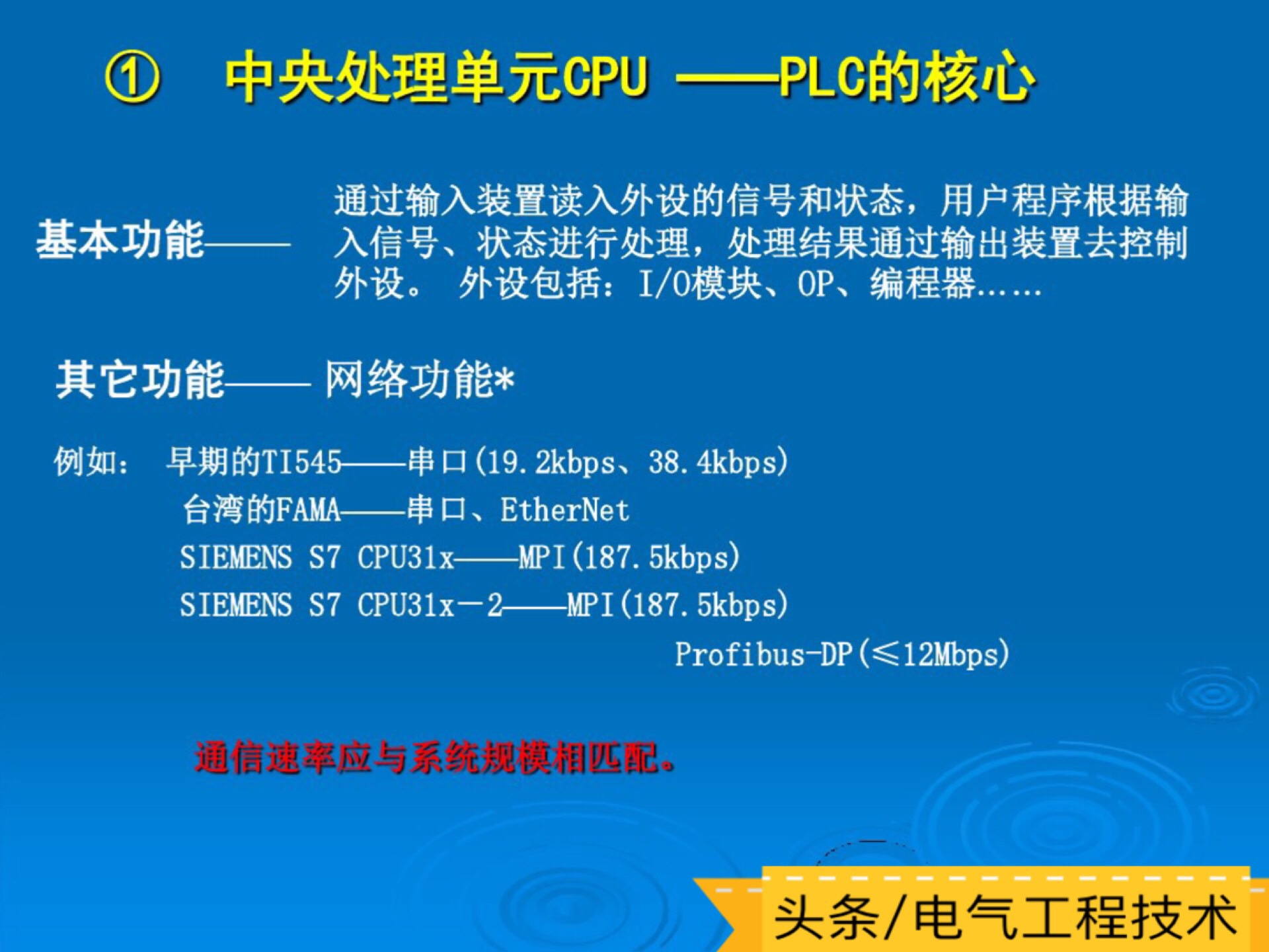 PLC的工作原理，基本组成和简单应用，学好PLC就去要求老板加工资