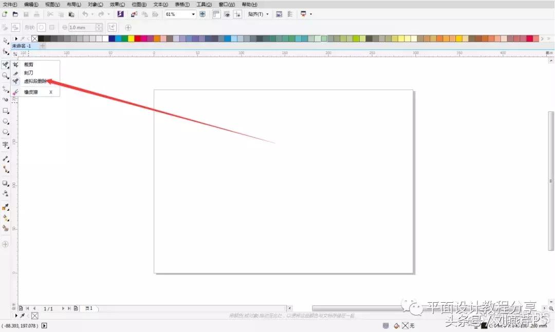 cdr教程coreldraw零基础到精通,cdr基础教程抠图