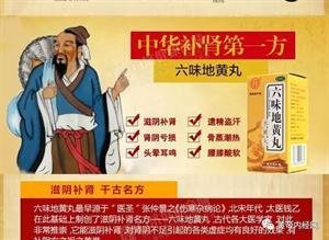 儿科之圣：东平人钱乙和他的六味地黄丸