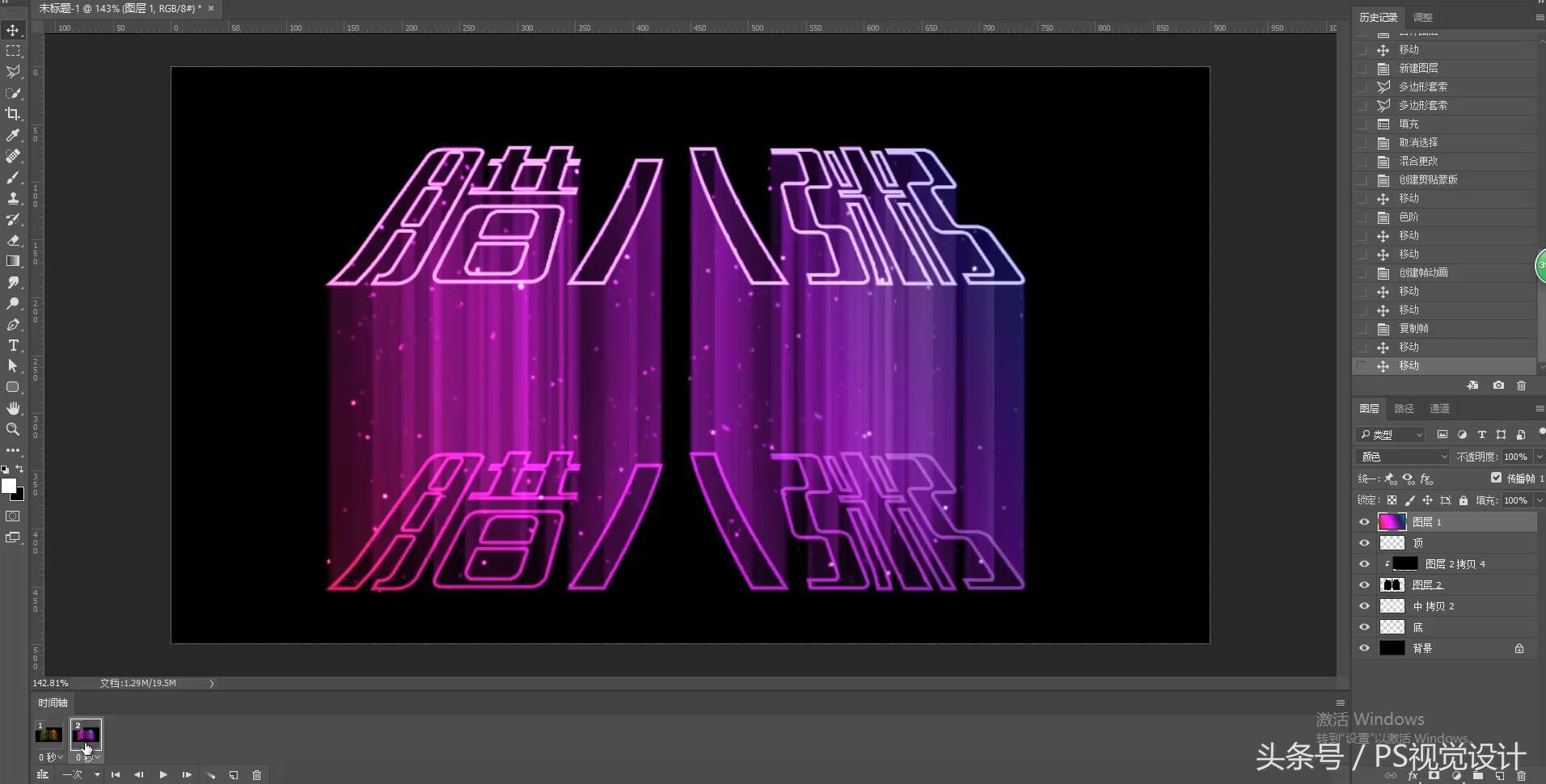 利用ps制作照片影集,ps制作gif粒子光效
