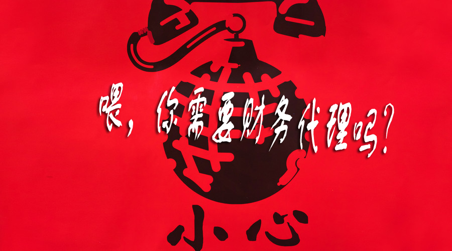 公司跑路财务怎么处理,公司跑路财务要负责吗