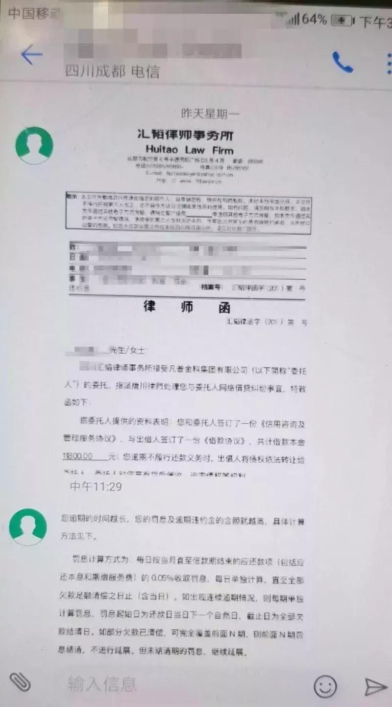 催贷公司侵犯个人隐私怎么办,催款侵犯个人隐私怎么报警