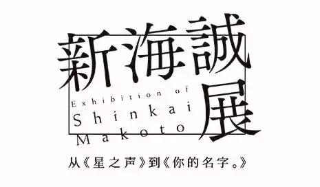 8月活动展览指南！BIGBANG十周年回顾大展来啦，炸翻八月！