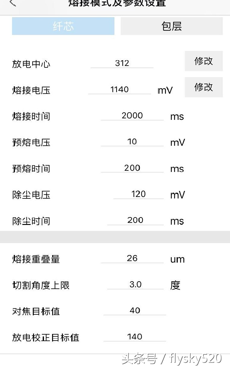光纤熔接步骤,光纤熔接步骤图