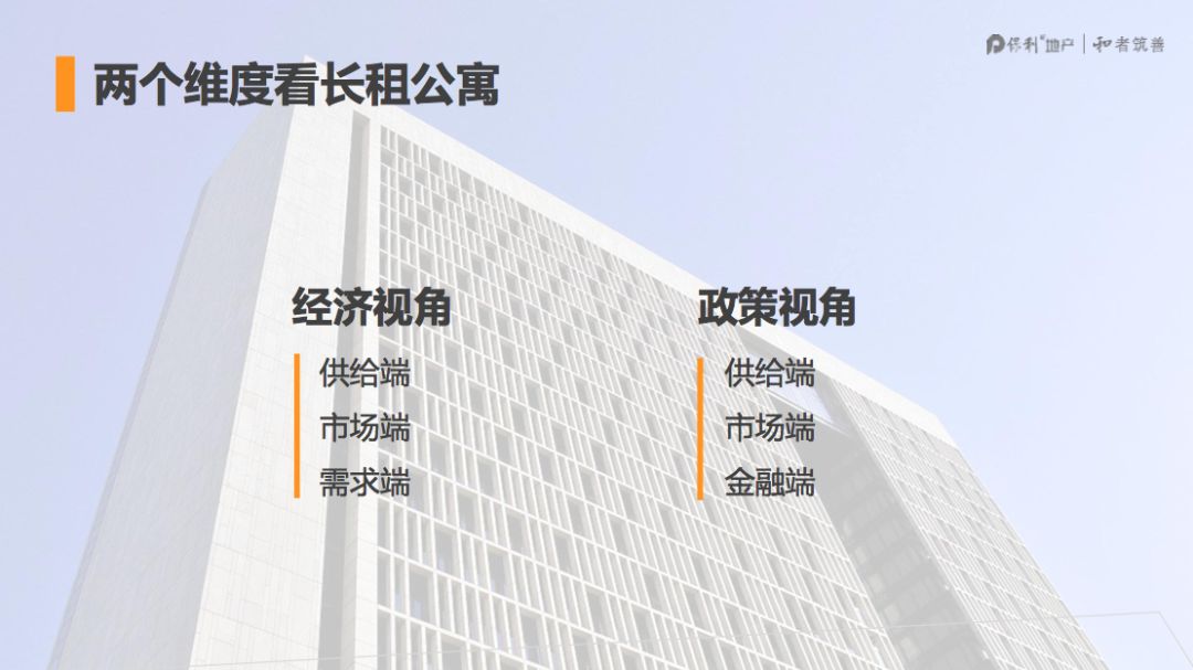 保利方琳,保利公寓中高层