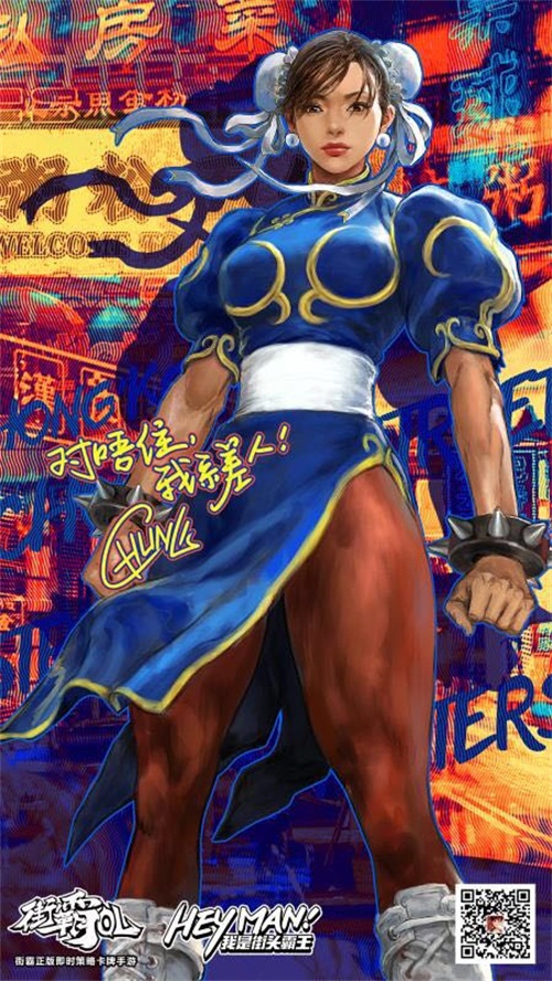 街霸ol手游官网,街头霸王手游最新