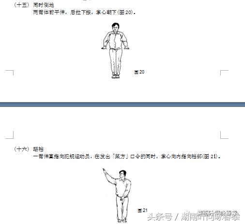 2019咏春拳比赛第一名,2019年全国武术咏春拳比赛