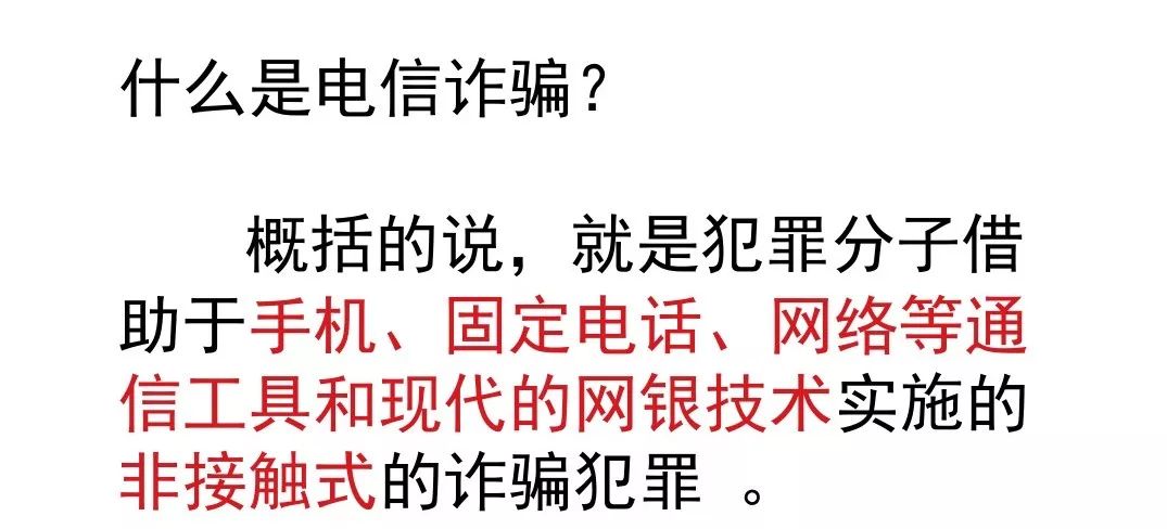 盘点那些诈骗来电,巨额来电诈骗怎么解决