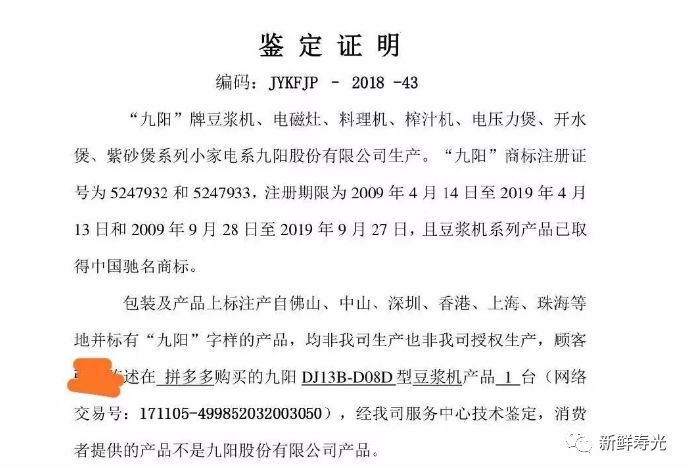 寿光人你还在买吗？拼多多，竟然成了“坑多多”?