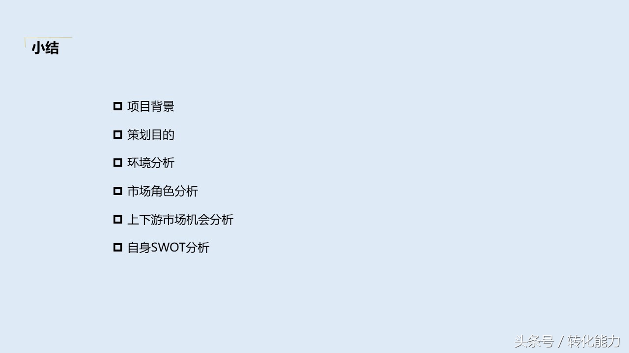 营销策划方案ppt思路,营销策划方案ppt怎么制作