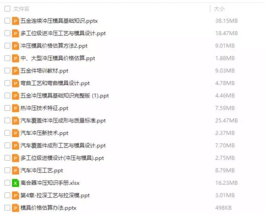 智能冲压自动化生产线设计,伺服冲压自动化生产线