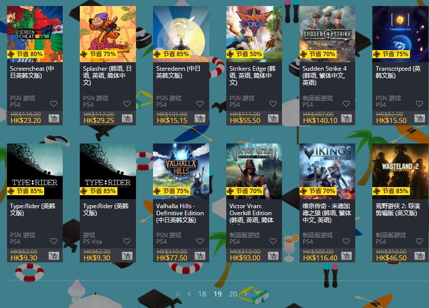 psn港服优惠码2020年圣诞,psn港服夏日优惠游戏列表
