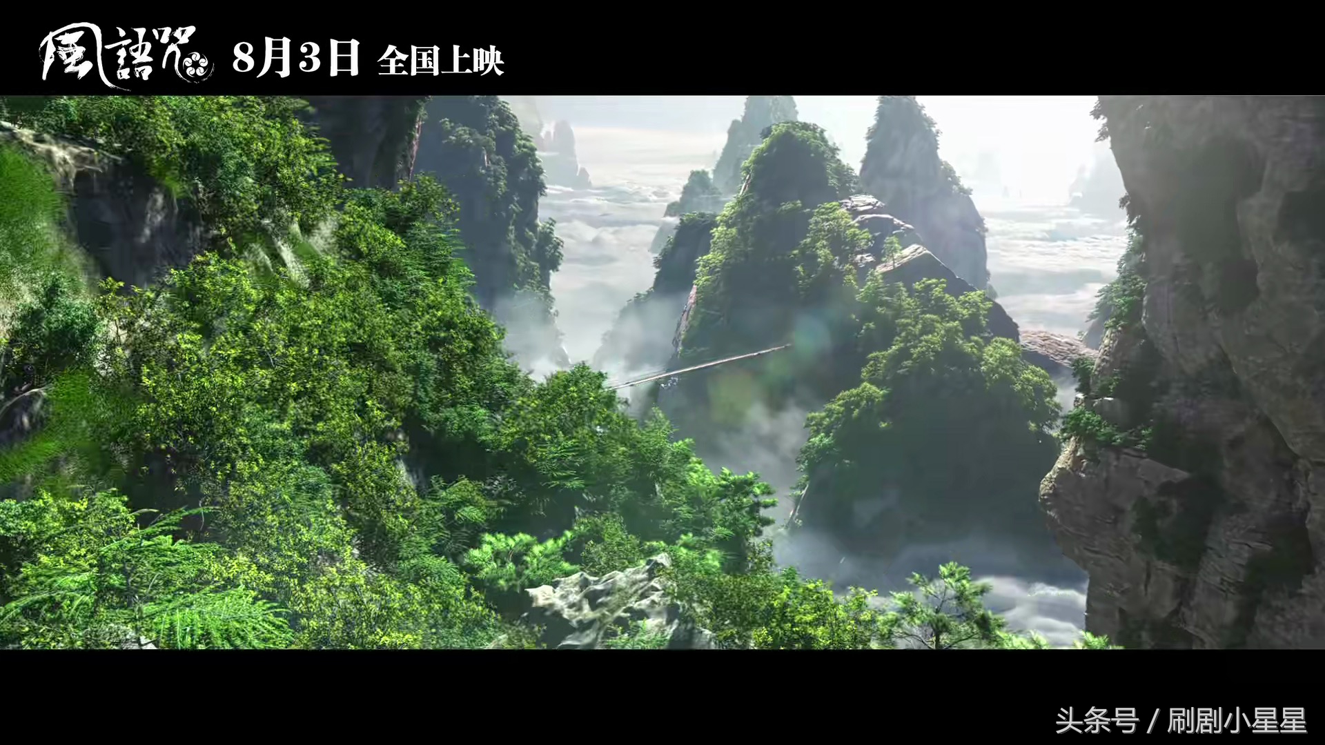 风语咒为什么被认为国漫之光,国漫崛起的希望风语咒