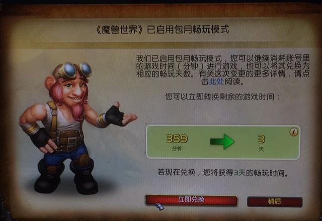 魔兽世界plus点卡买月卡,魔兽世界怀旧服用点卡还是月卡