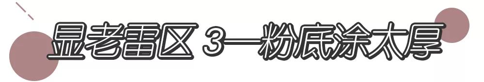 夏季妆容总是不服帖,清透减龄妆容分享