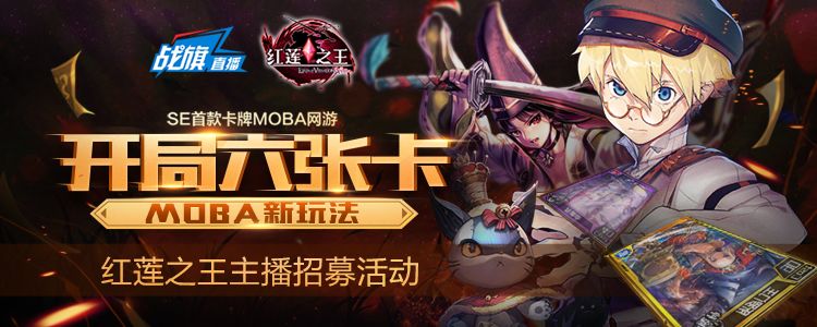 战旗主播有谁呀,战旗知名主播