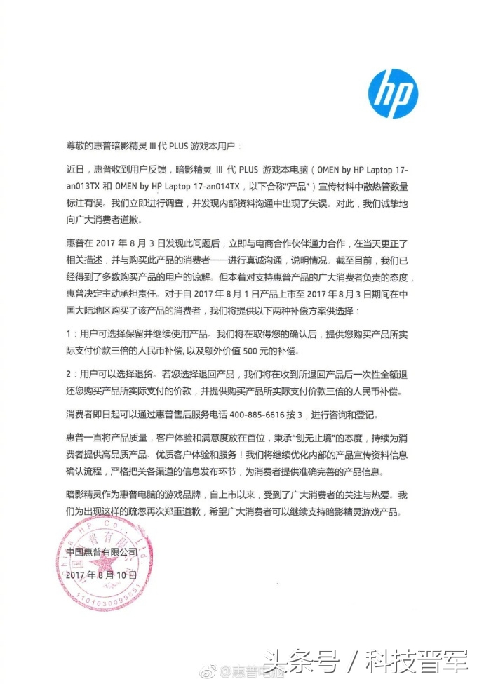 惠普京东自营官方售后好吗,惠普京东自营官方旗舰店靠谱吗